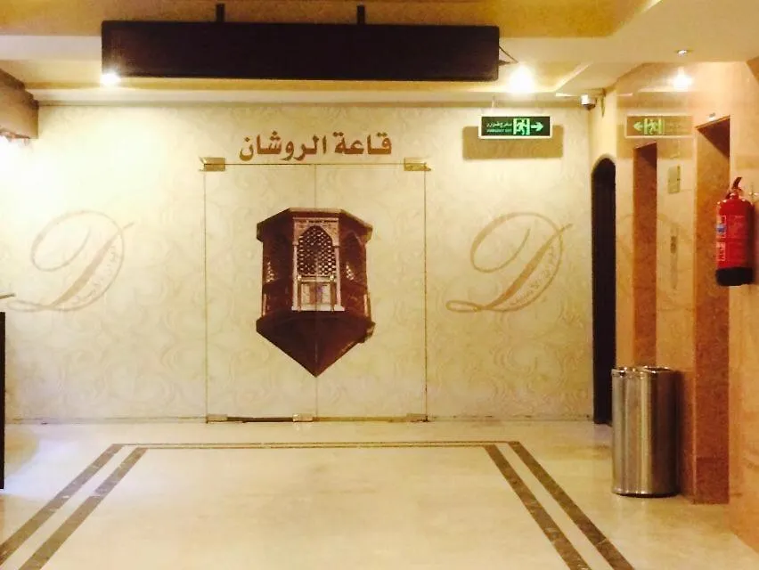 Diwan Alaseel Alraqi Jeddah Aparthotel