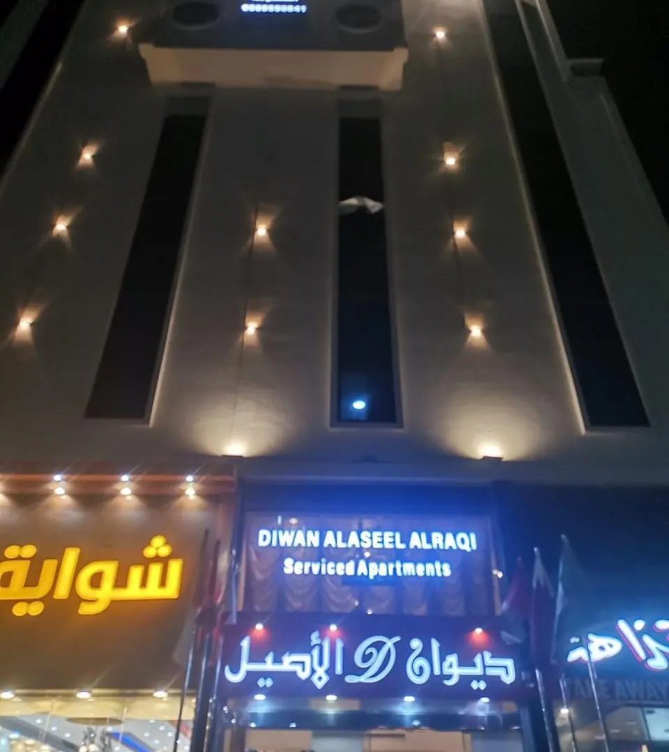 Diwan Alaseel Alraqi Jeddah 0*,  Saudi Arabia